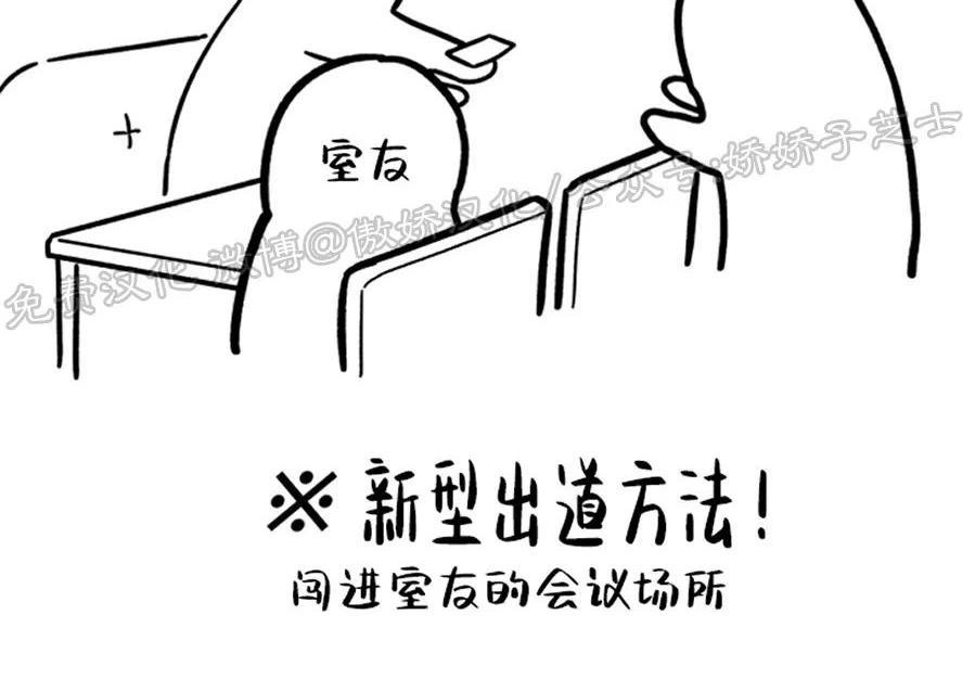 单恋[耽美]韩漫全集-后记无删减无遮挡章节图片 