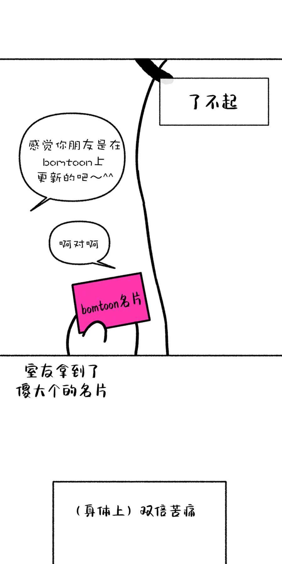 单恋[耽美]韩漫全集-后记无删减无遮挡章节图片 