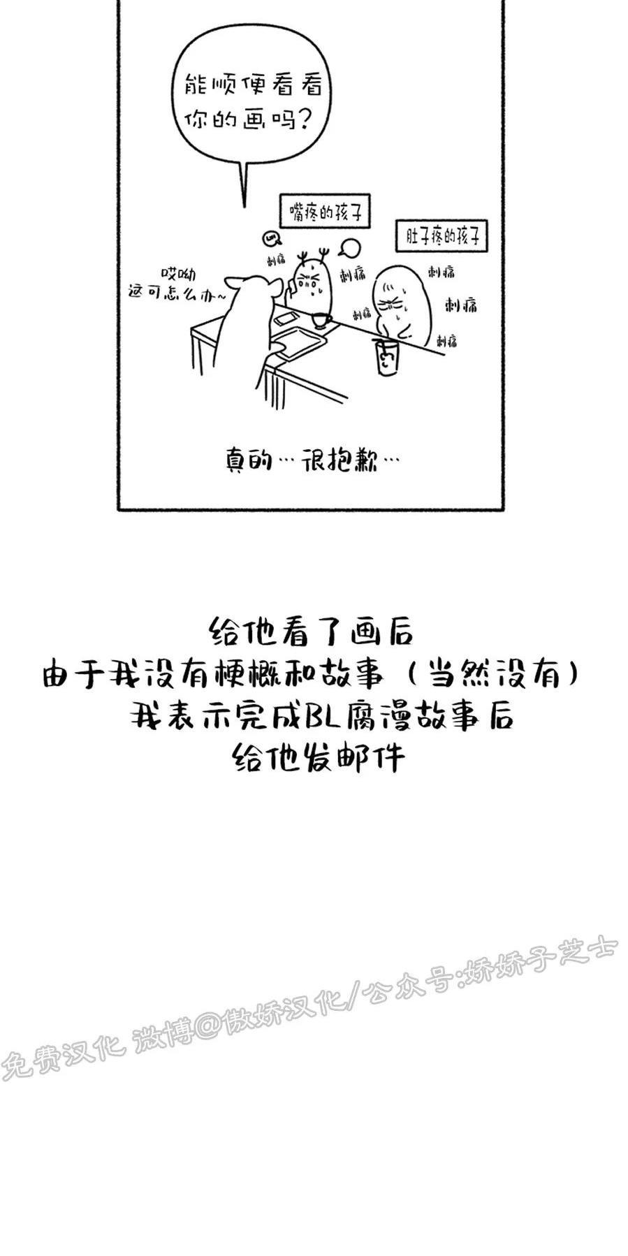 单恋[耽美]韩漫全集-后记无删减无遮挡章节图片 