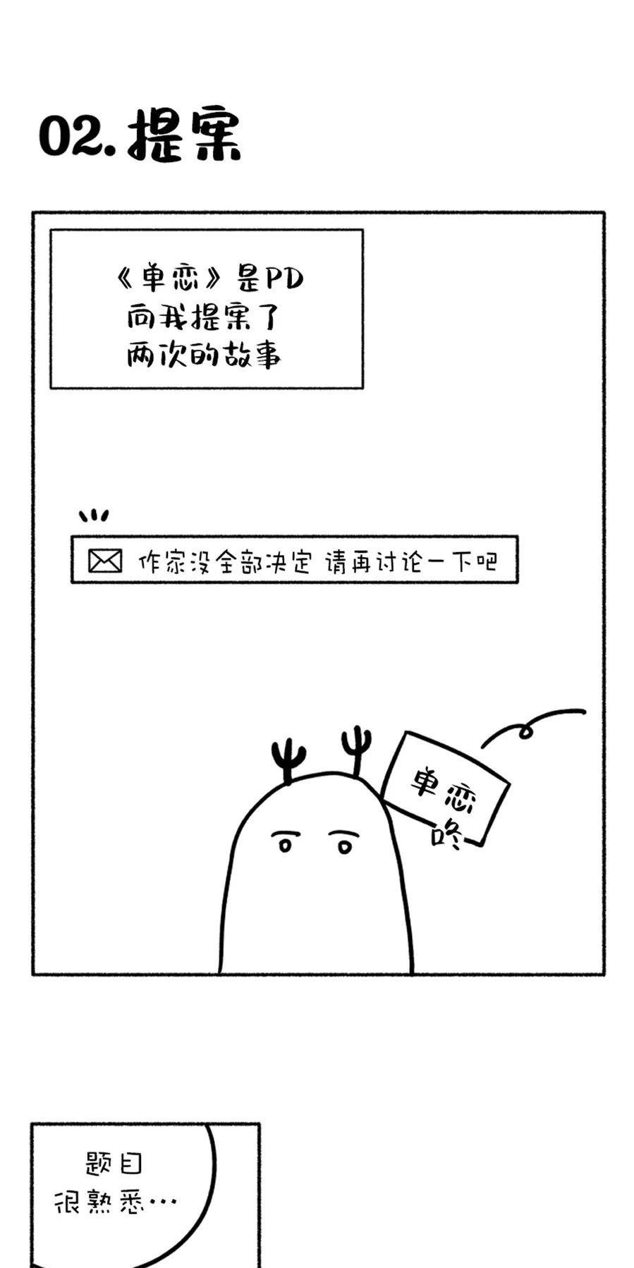 单恋[耽美]韩漫全集-后记无删减无遮挡章节图片 