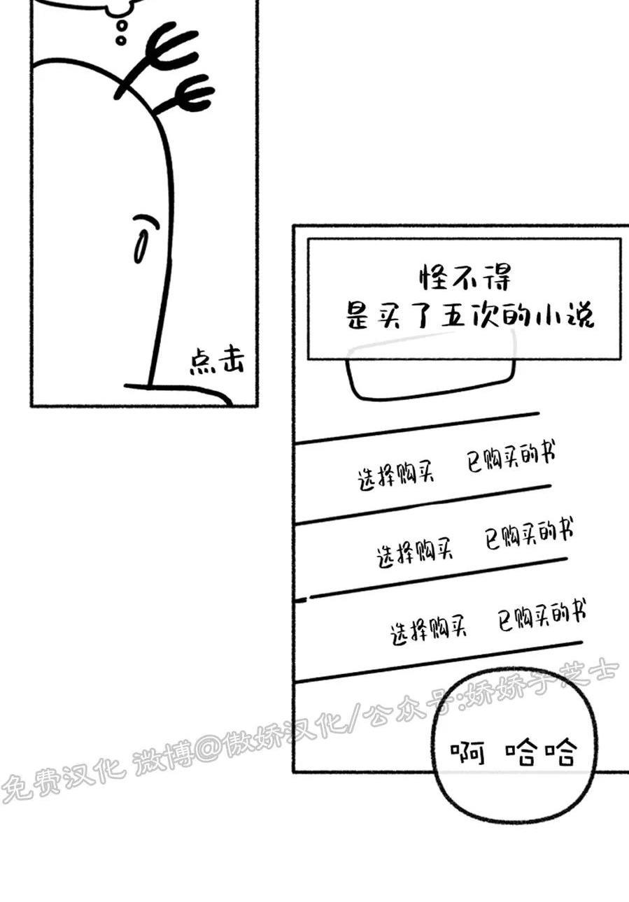 单恋[耽美]韩漫全集-后记无删减无遮挡章节图片 