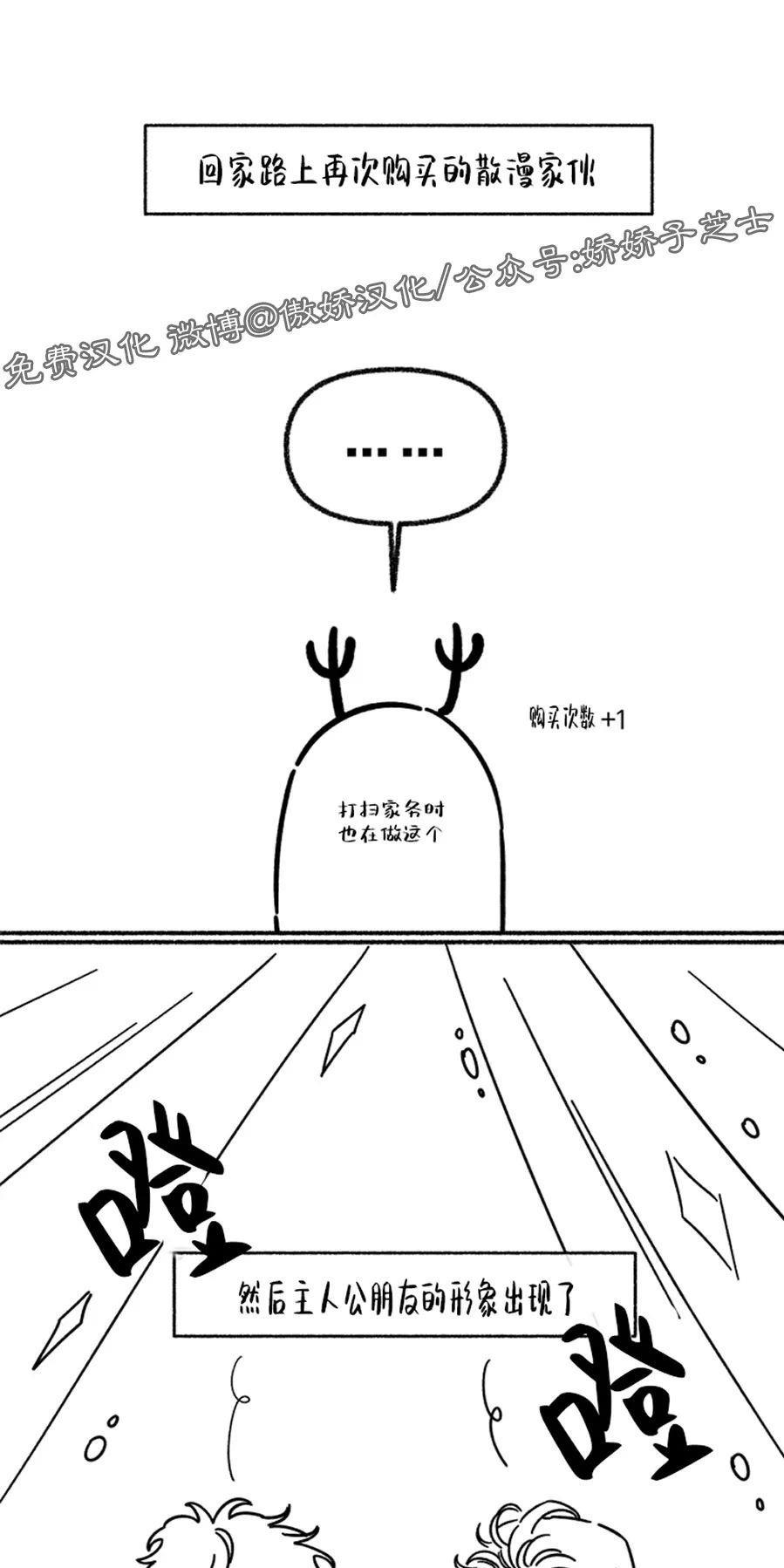 单恋[耽美]韩漫全集-后记无删减无遮挡章节图片 