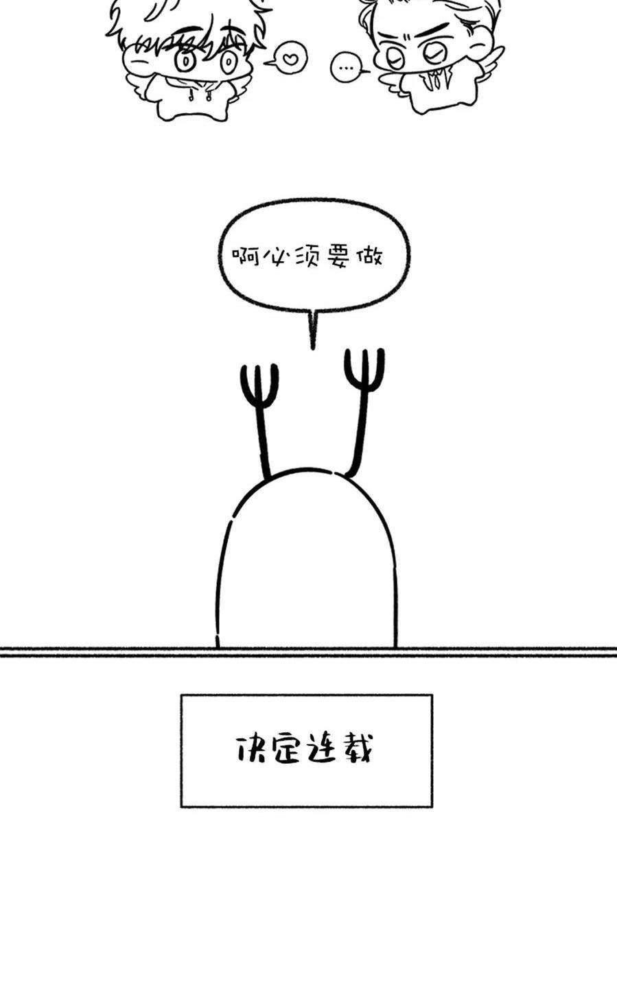 单恋[耽美]韩漫全集-后记无删减无遮挡章节图片 