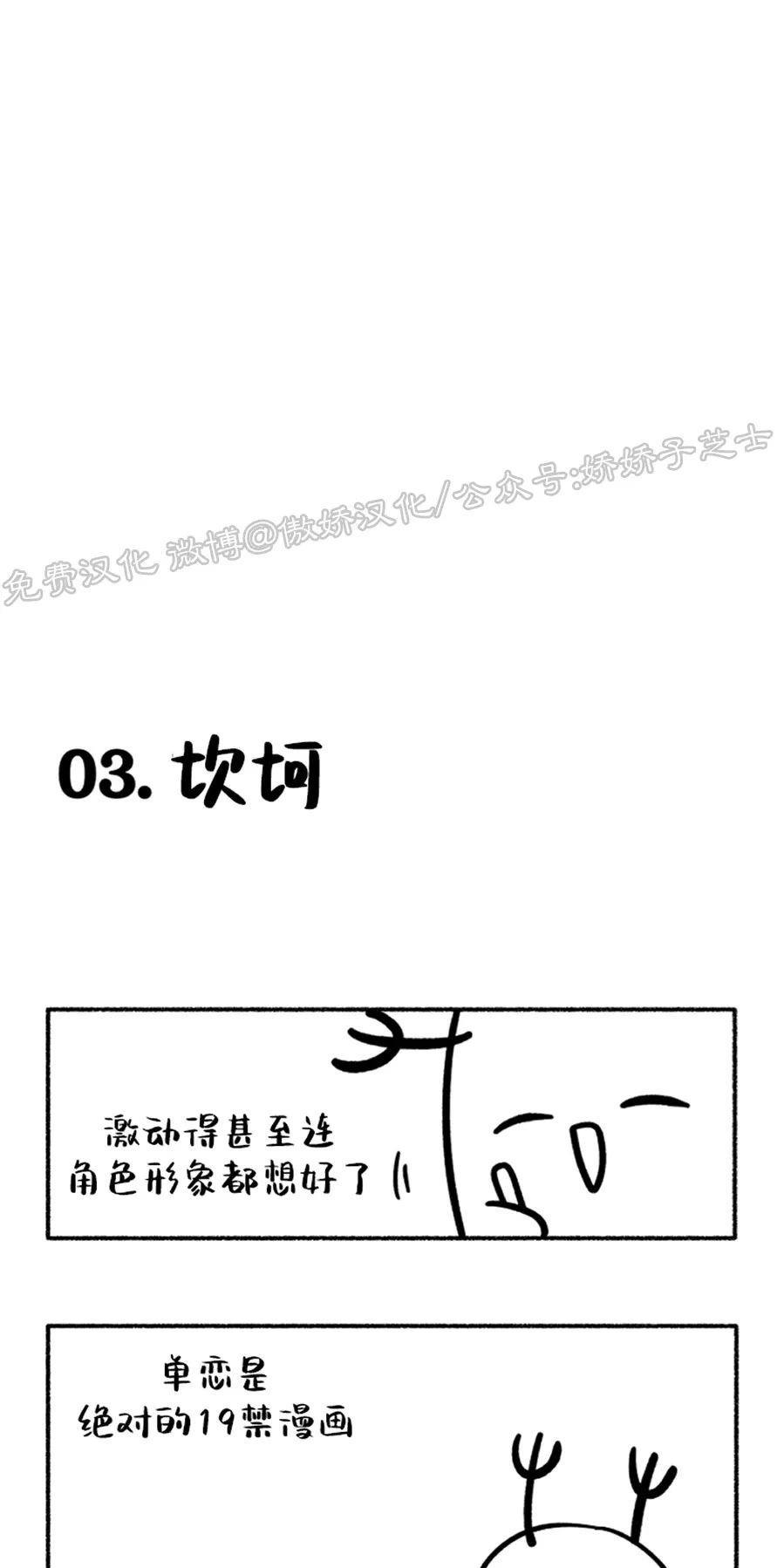 单恋[耽美]韩漫全集-后记无删减无遮挡章节图片 