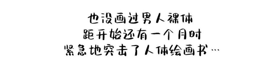 单恋[耽美]韩漫全集-后记无删减无遮挡章节图片 