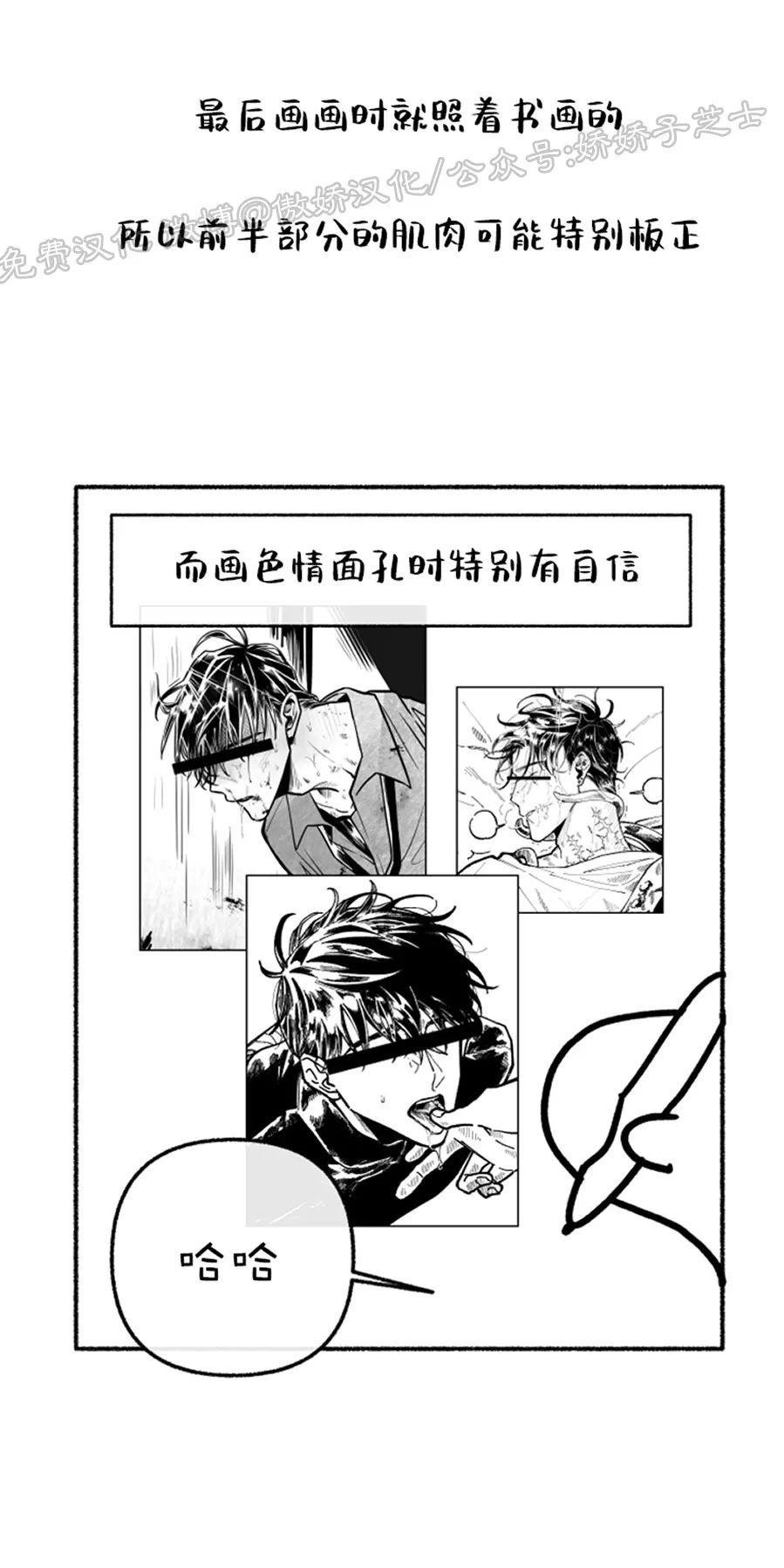 单恋[耽美]韩漫全集-后记无删减无遮挡章节图片 
