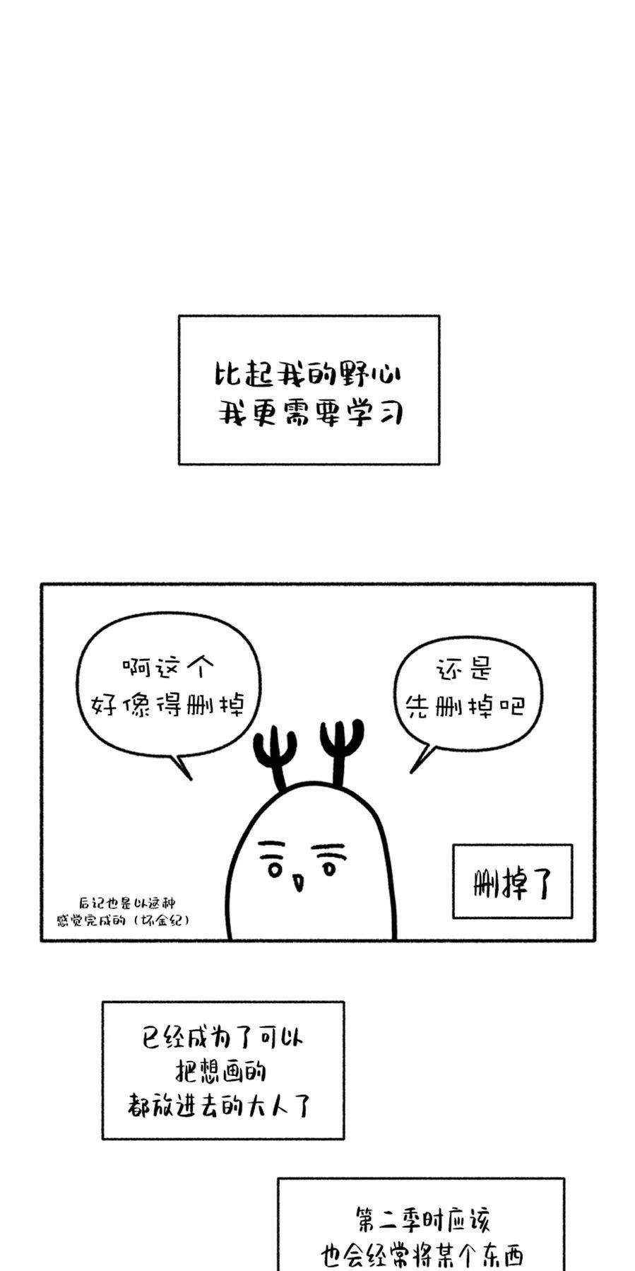 单恋[耽美]韩漫全集-后记无删减无遮挡章节图片 