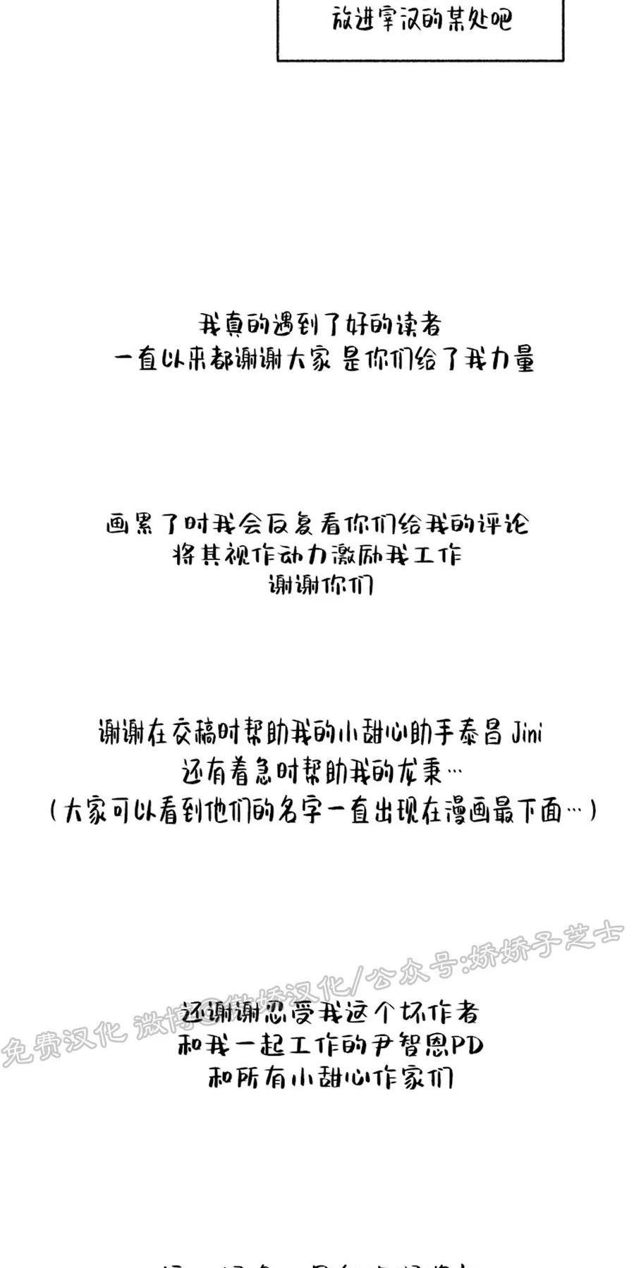 单恋[耽美]韩漫全集-后记无删减无遮挡章节图片 