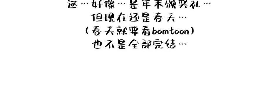 单恋[耽美]韩漫全集-后记无删减无遮挡章节图片 