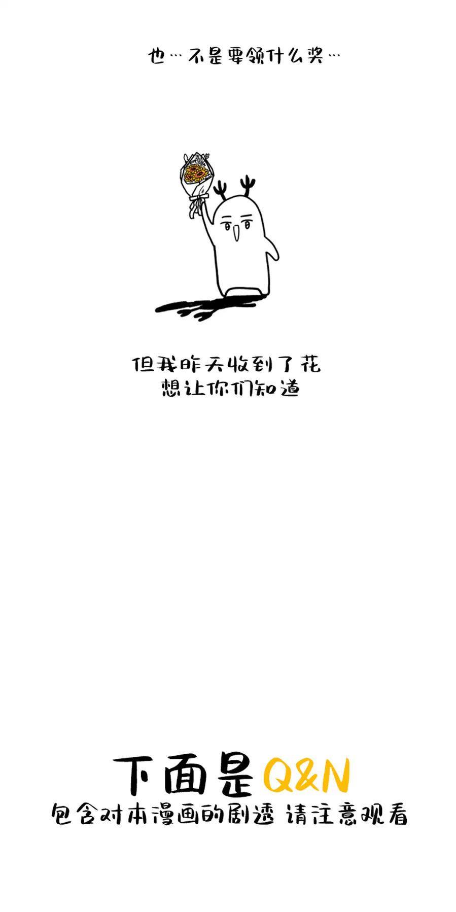单恋[耽美]韩漫全集-后记无删减无遮挡章节图片 