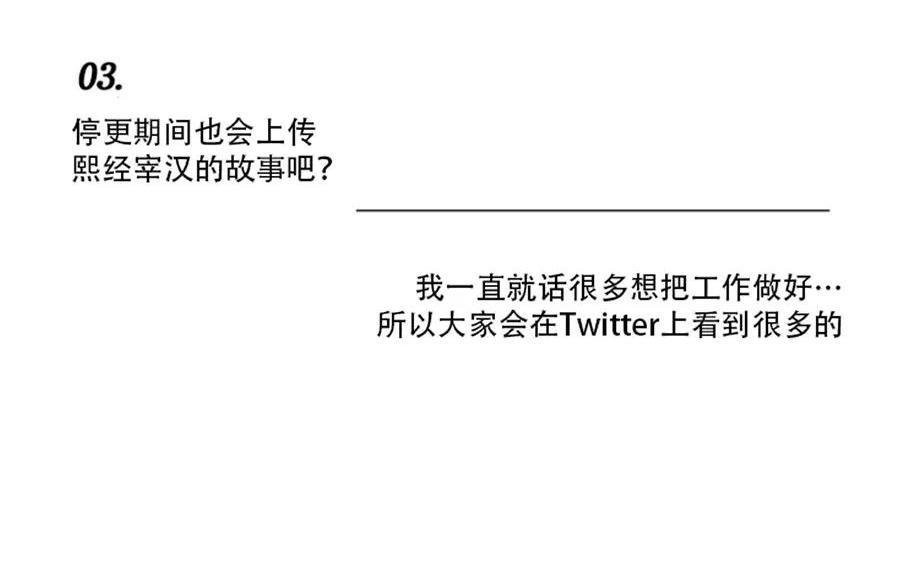 单恋[耽美]韩漫全集-后记无删减无遮挡章节图片 