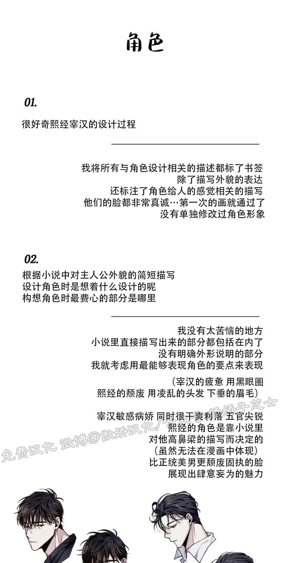 单恋[耽美]韩漫全集-后记无删减无遮挡章节图片 