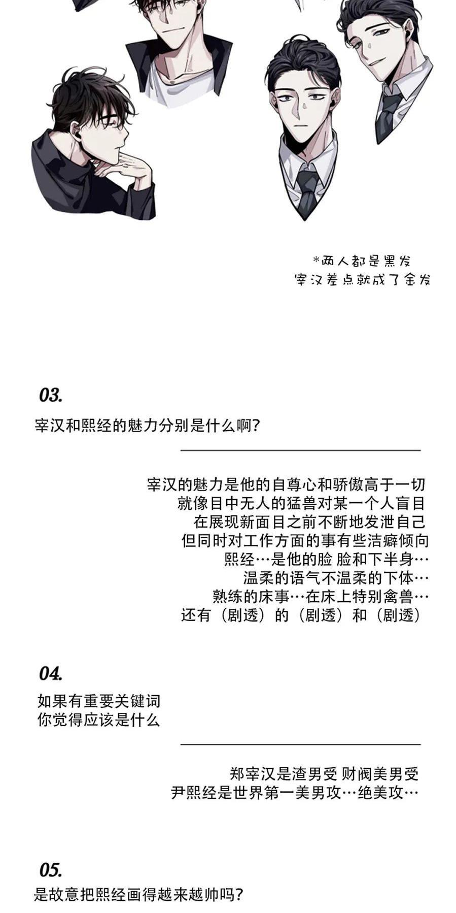 单恋[耽美]韩漫全集-后记无删减无遮挡章节图片 