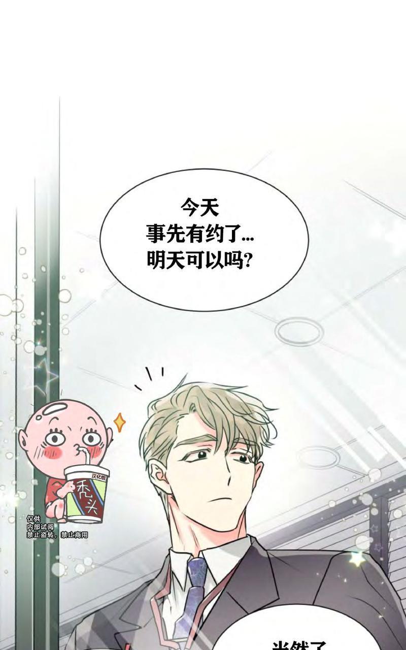 营业部的丘比特[耽美]韩漫全集-第1话无删减无遮挡章节图片 