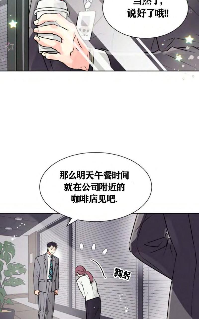 营业部的丘比特[耽美]韩漫全集-第1话无删减无遮挡章节图片 