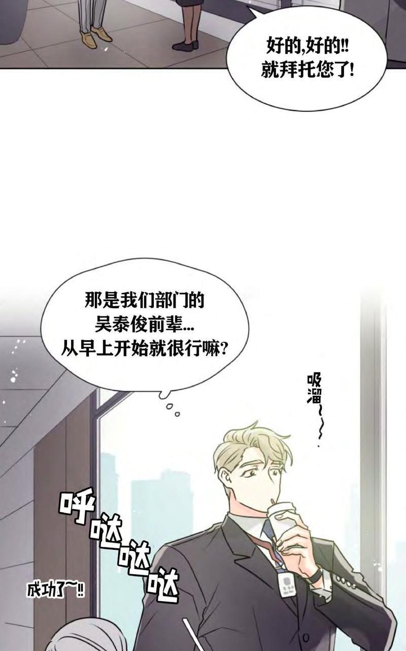 营业部的丘比特[耽美]韩漫全集-第1话无删减无遮挡章节图片 