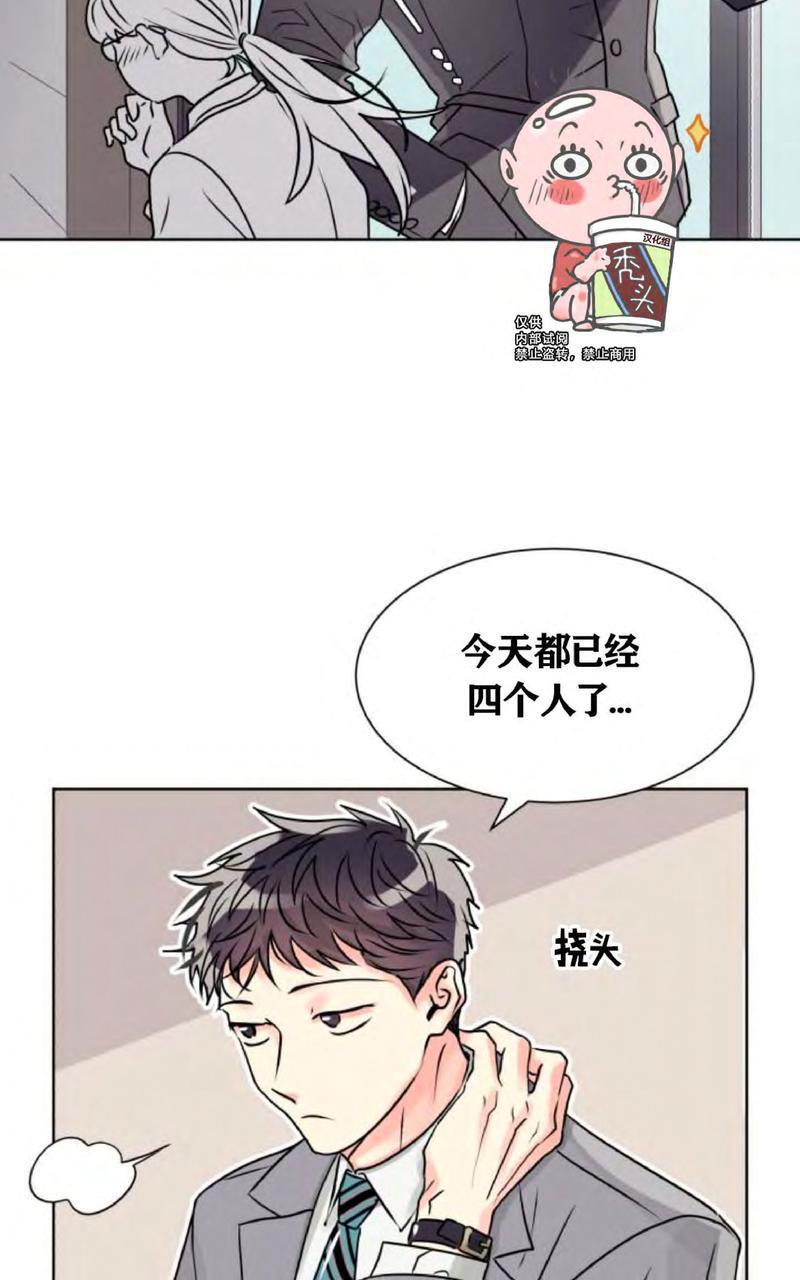 营业部的丘比特[耽美]韩漫全集-第1话无删减无遮挡章节图片 