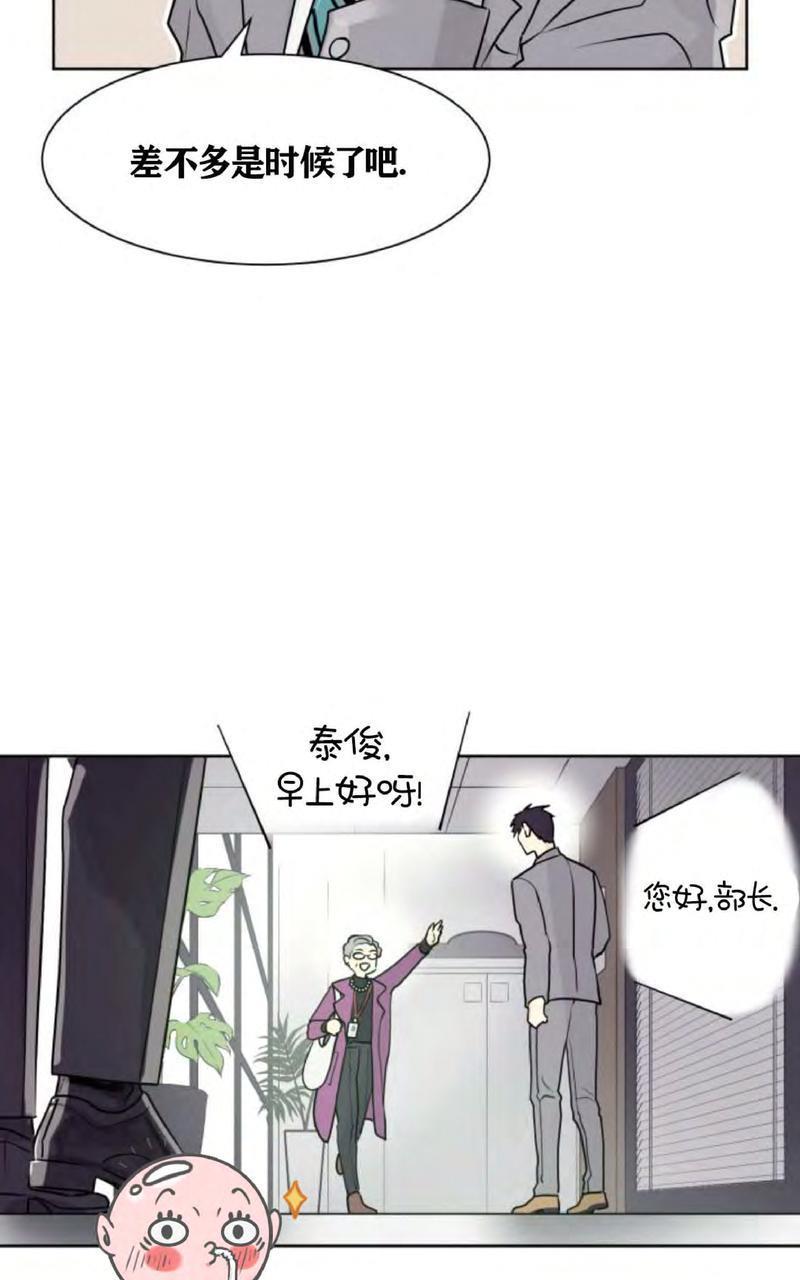 营业部的丘比特[耽美]韩漫全集-第1话无删减无遮挡章节图片 