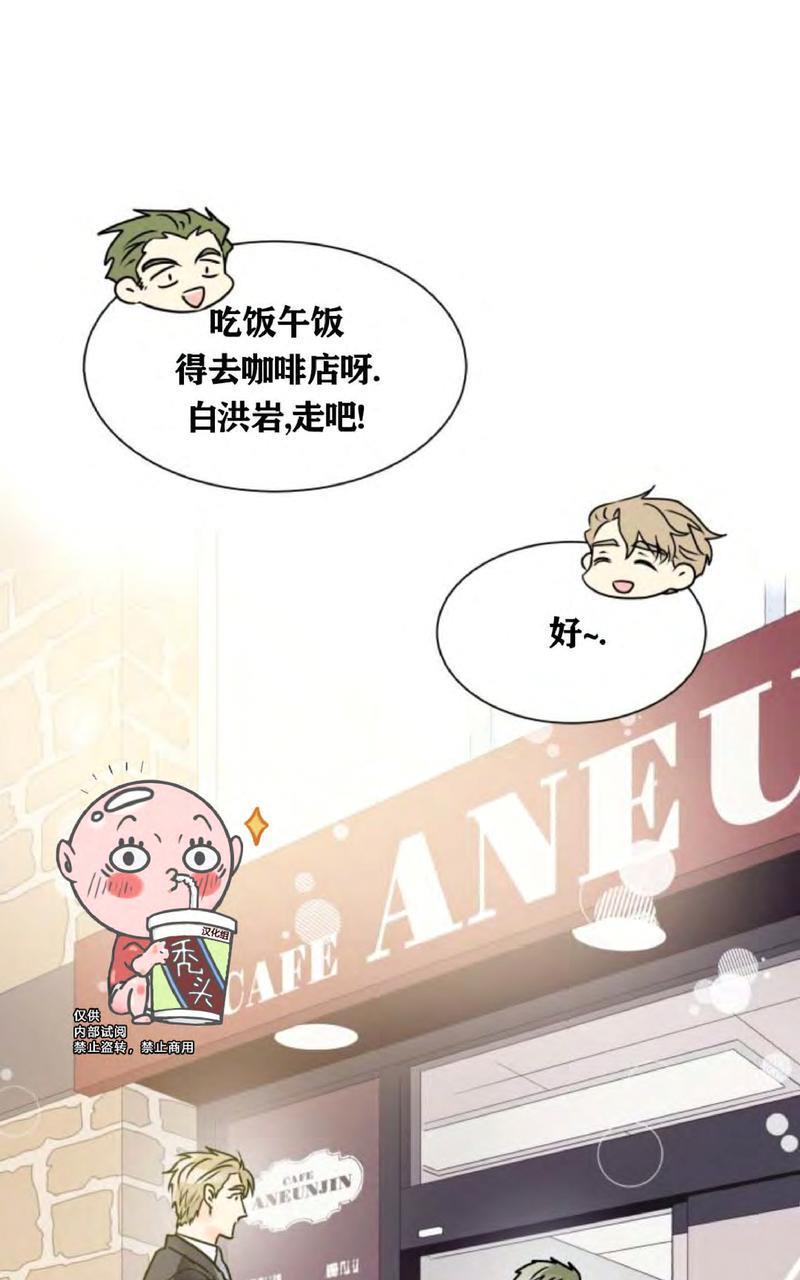 营业部的丘比特[耽美]韩漫全集-第1话无删减无遮挡章节图片 