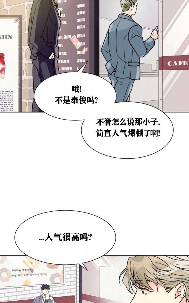 营业部的丘比特[耽美]韩漫全集-第1话无删减无遮挡章节图片 