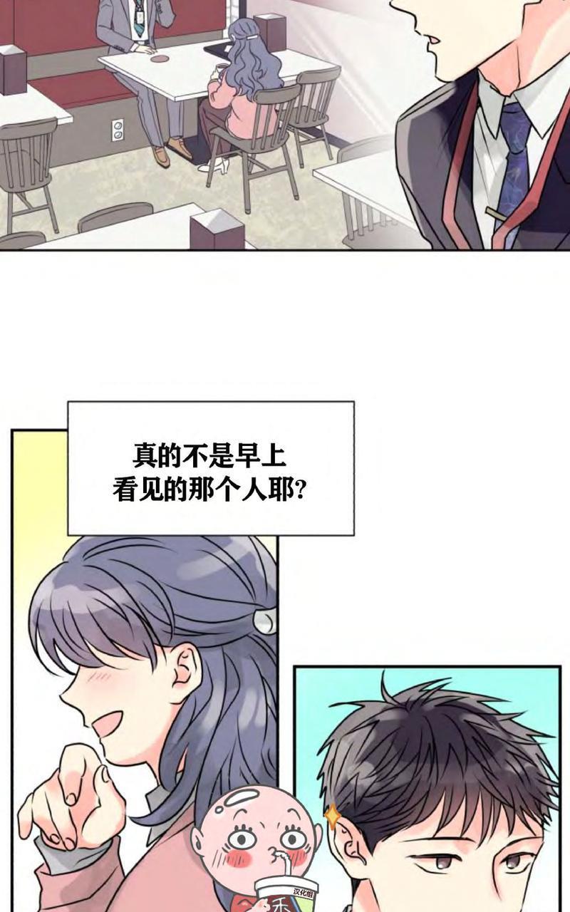 营业部的丘比特[耽美]韩漫全集-第1话无删减无遮挡章节图片 