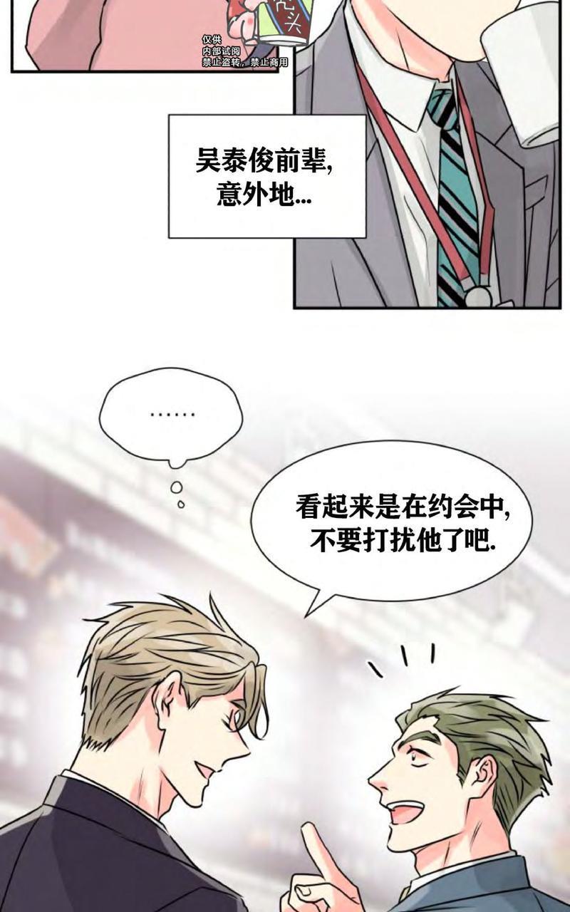 营业部的丘比特[耽美]韩漫全集-第1话无删减无遮挡章节图片 