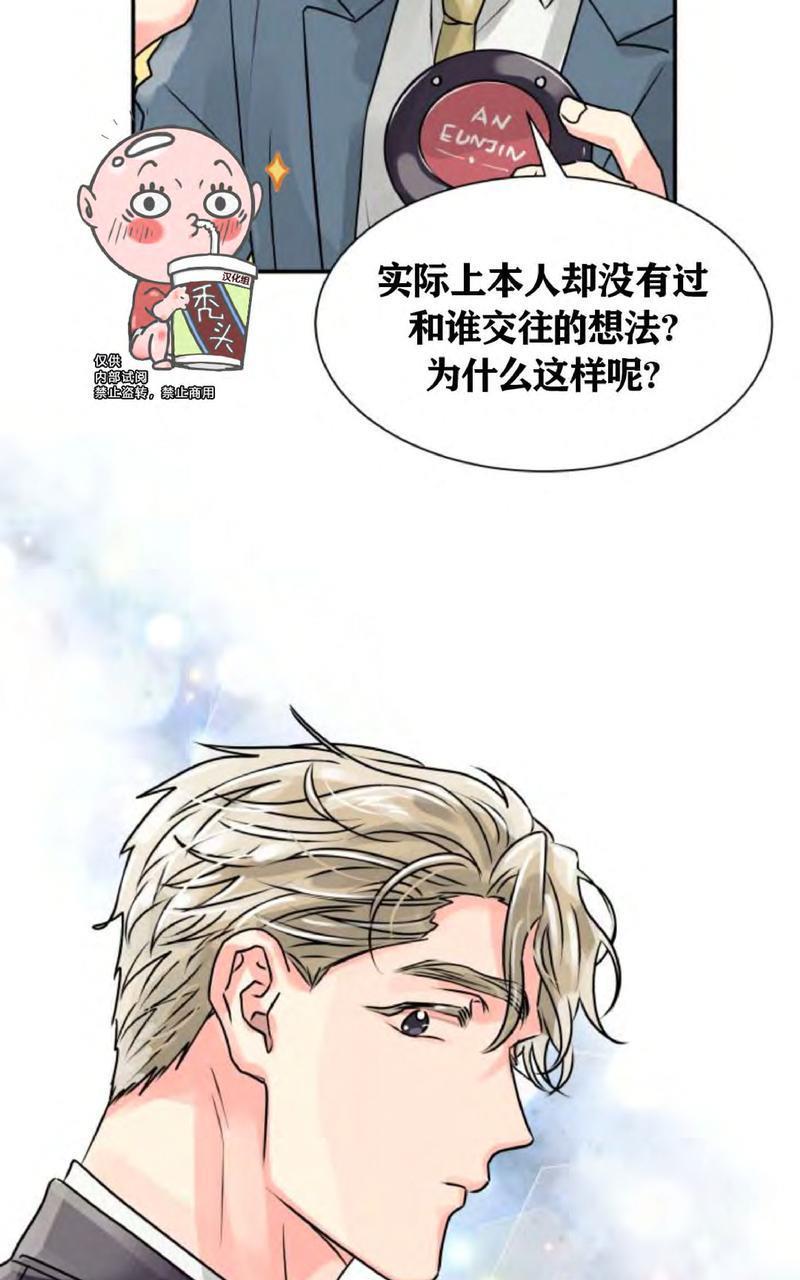 营业部的丘比特[耽美]韩漫全集-第1话无删减无遮挡章节图片 