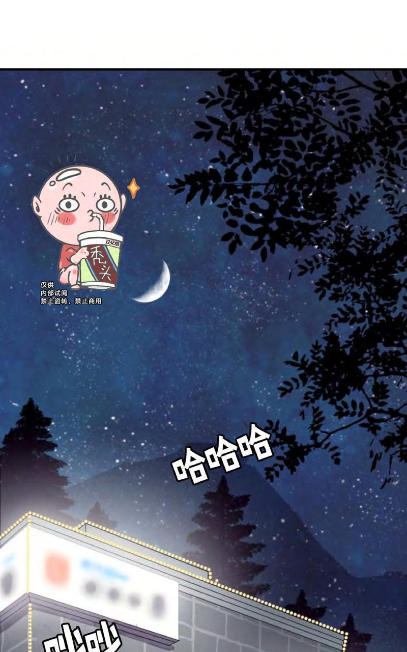 营业部的丘比特[耽美]韩漫全集-第1话无删减无遮挡章节图片 