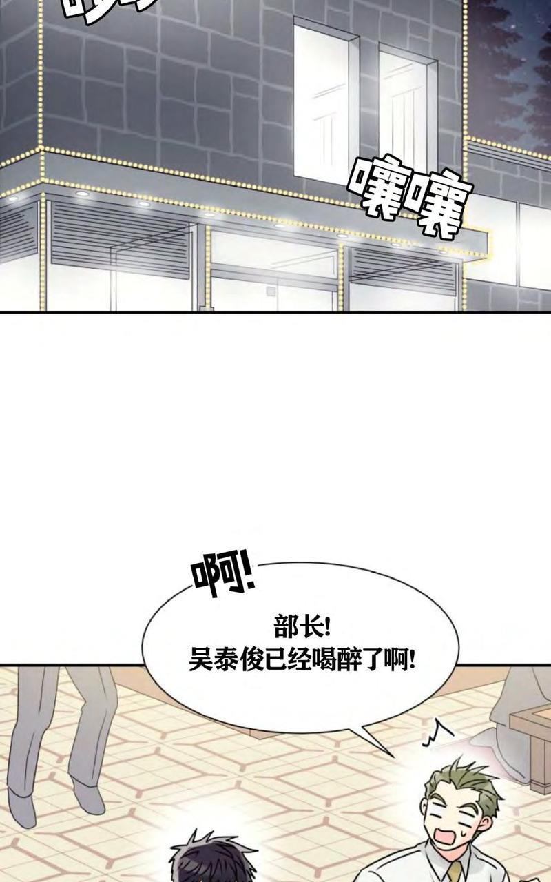 营业部的丘比特[耽美]韩漫全集-第1话无删减无遮挡章节图片 
