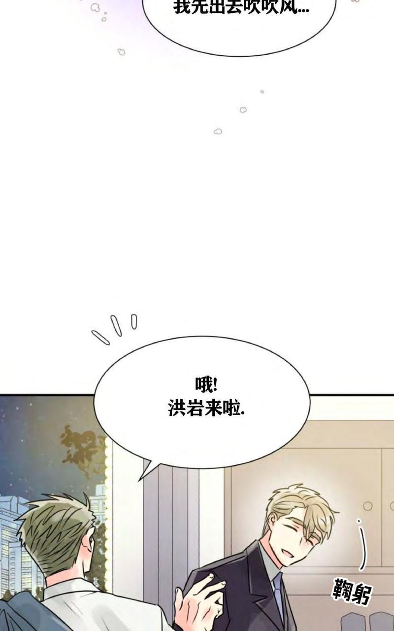 营业部的丘比特[耽美]韩漫全集-第1话无删减无遮挡章节图片 