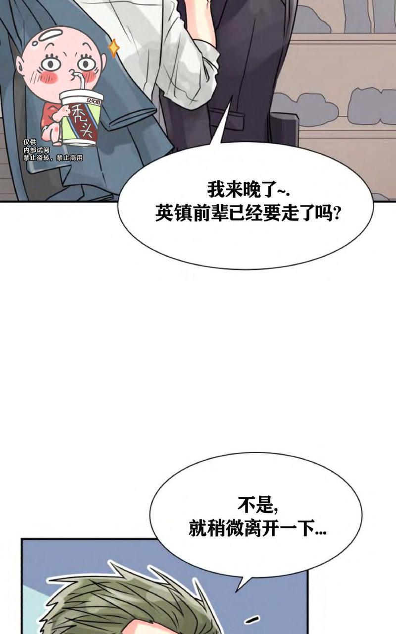 营业部的丘比特[耽美]韩漫全集-第1话无删减无遮挡章节图片 