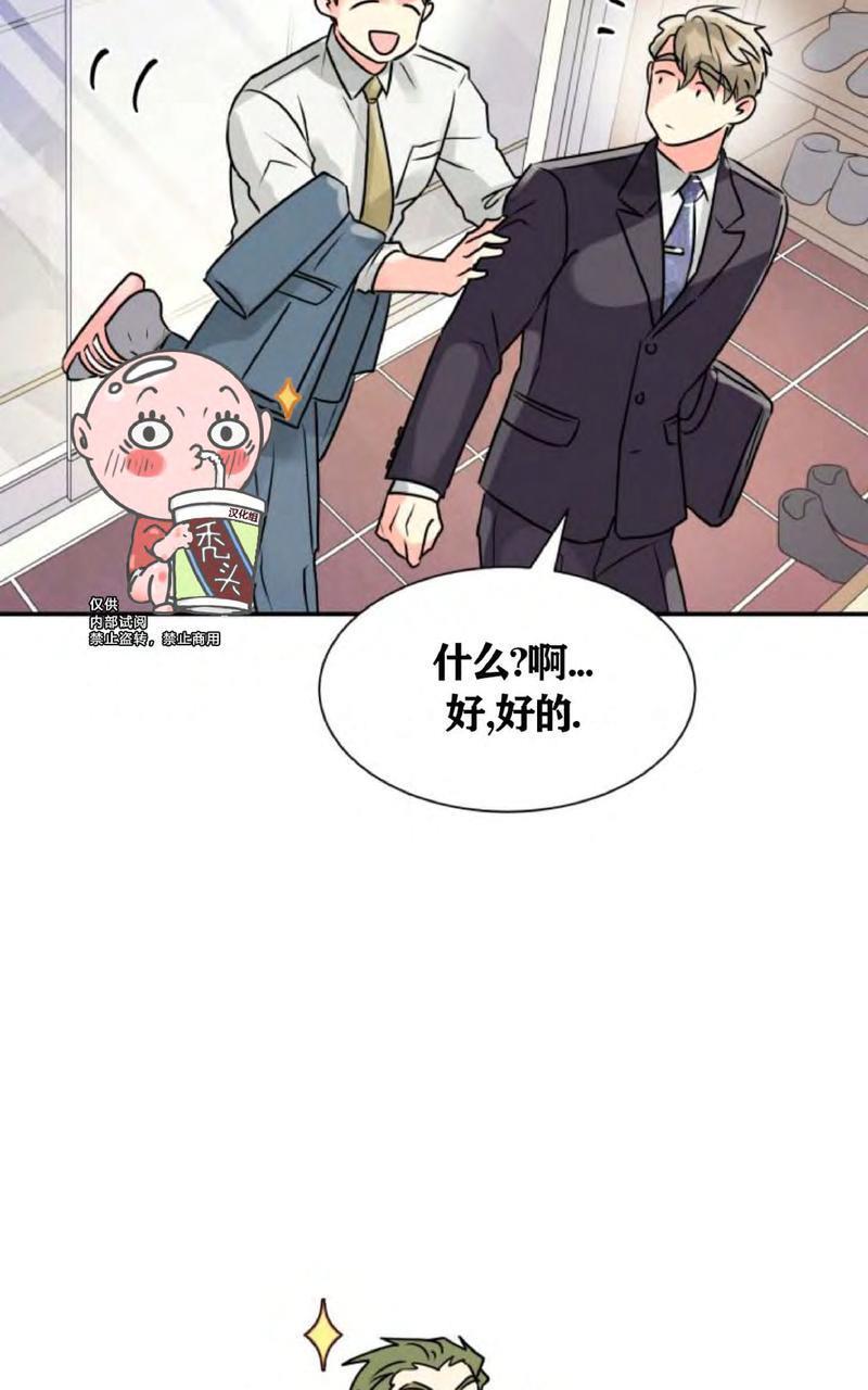 营业部的丘比特[耽美]韩漫全集-第1话无删减无遮挡章节图片 