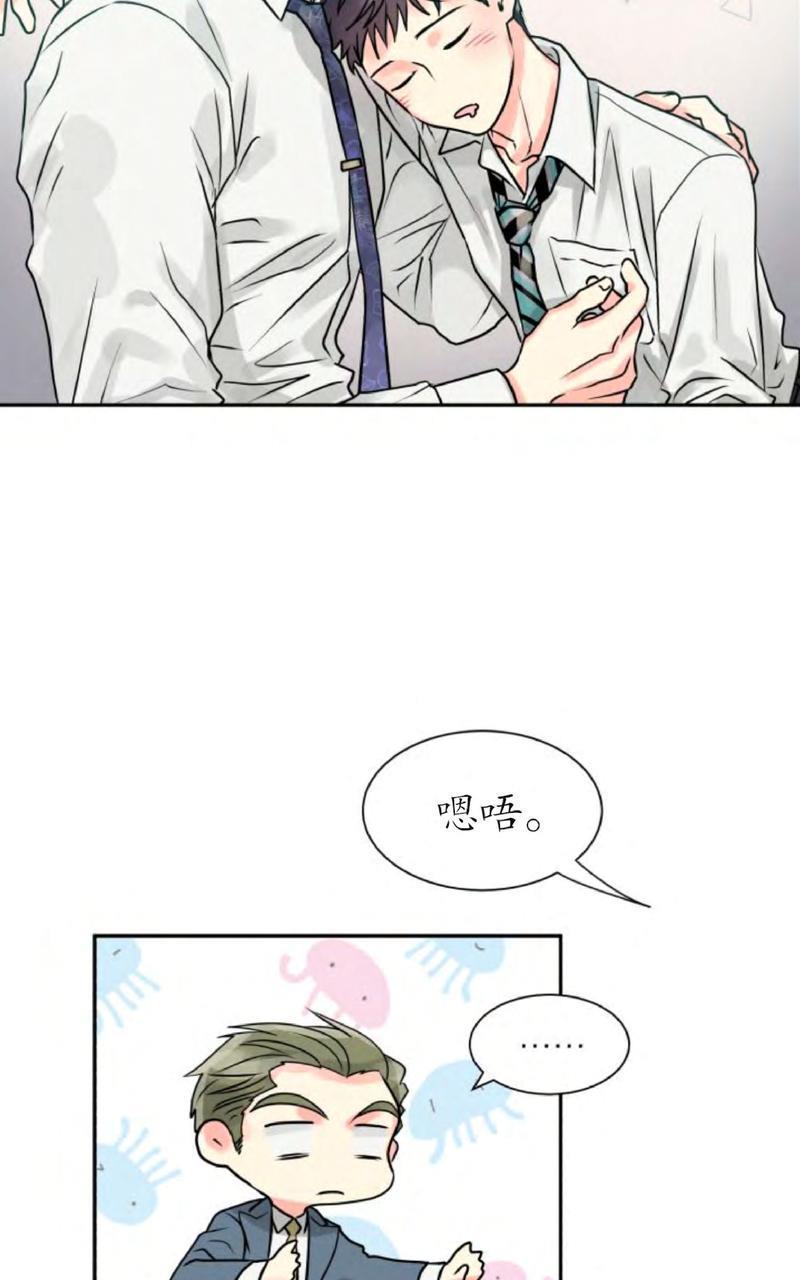 营业部的丘比特[耽美]韩漫全集-第2话无删减无遮挡章节图片 