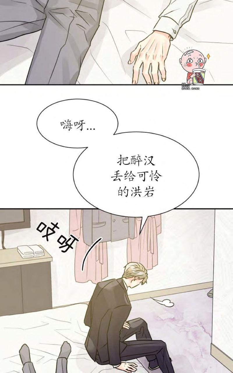 营业部的丘比特[耽美]韩漫全集-第2话无删减无遮挡章节图片 