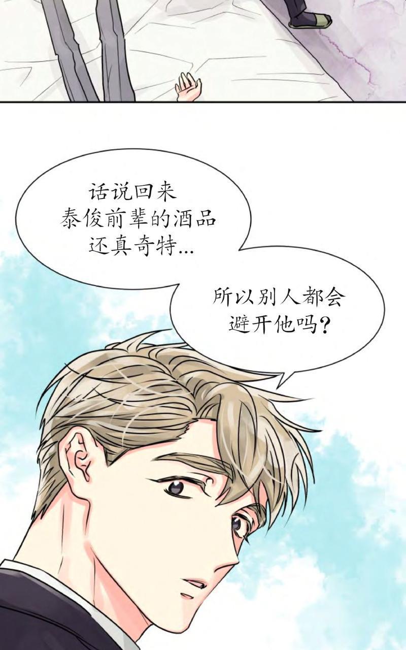 营业部的丘比特[耽美]韩漫全集-第2话无删减无遮挡章节图片 