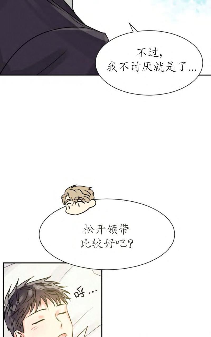 营业部的丘比特[耽美]韩漫全集-第2话无删减无遮挡章节图片 
