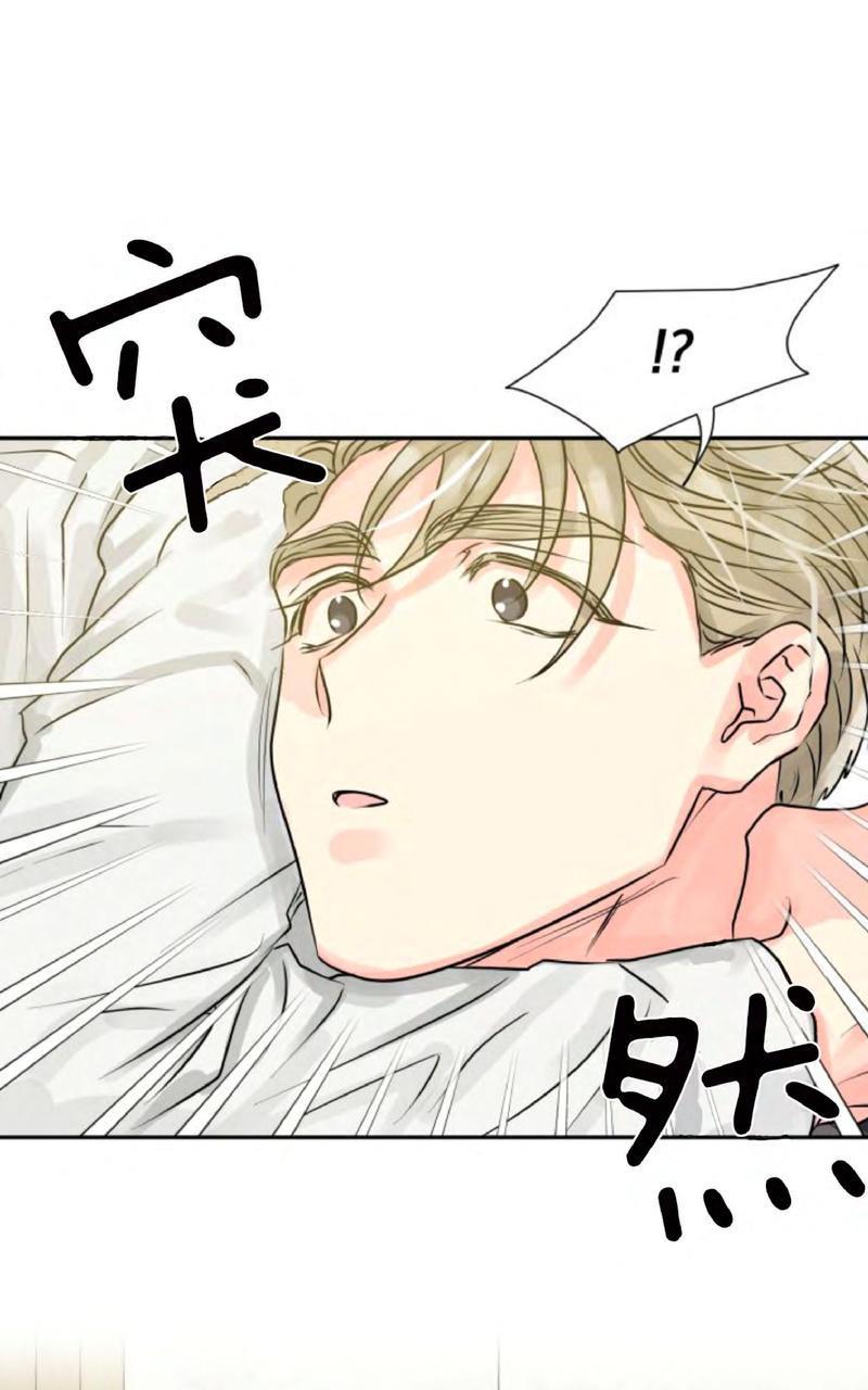 营业部的丘比特[耽美]韩漫全集-第2话无删减无遮挡章节图片 