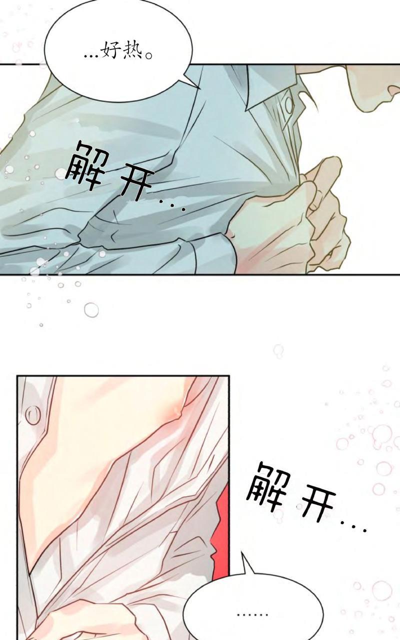 营业部的丘比特[耽美]韩漫全集-第2话无删减无遮挡章节图片 
