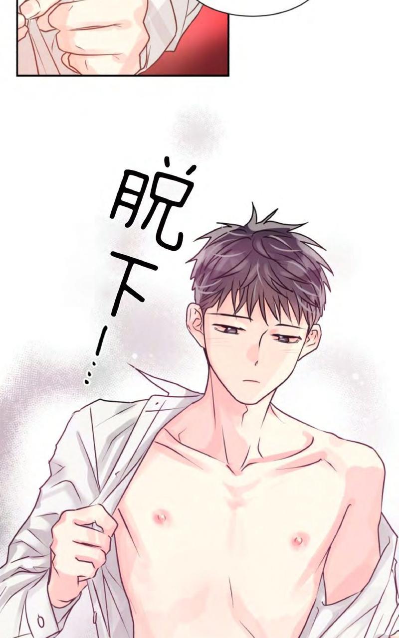 营业部的丘比特[耽美]韩漫全集-第2话无删减无遮挡章节图片 