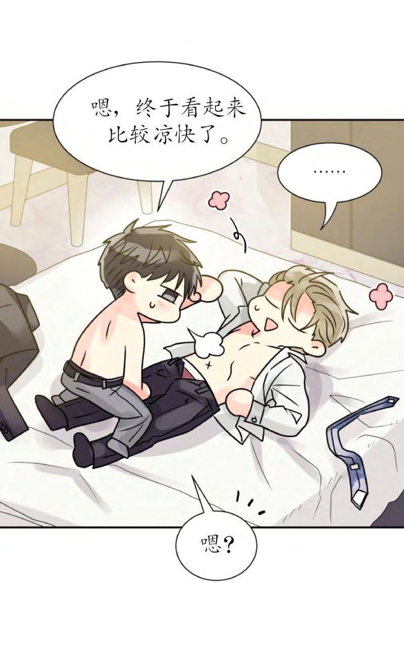 营业部的丘比特[耽美]韩漫全集-第2话无删减无遮挡章节图片 