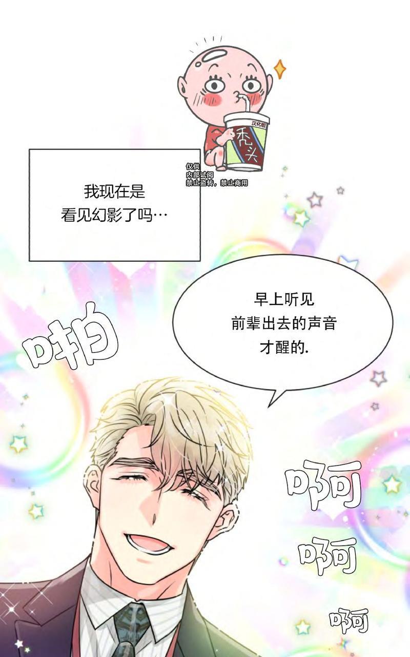 营业部的丘比特[耽美]韩漫全集-第3话无删减无遮挡章节图片 