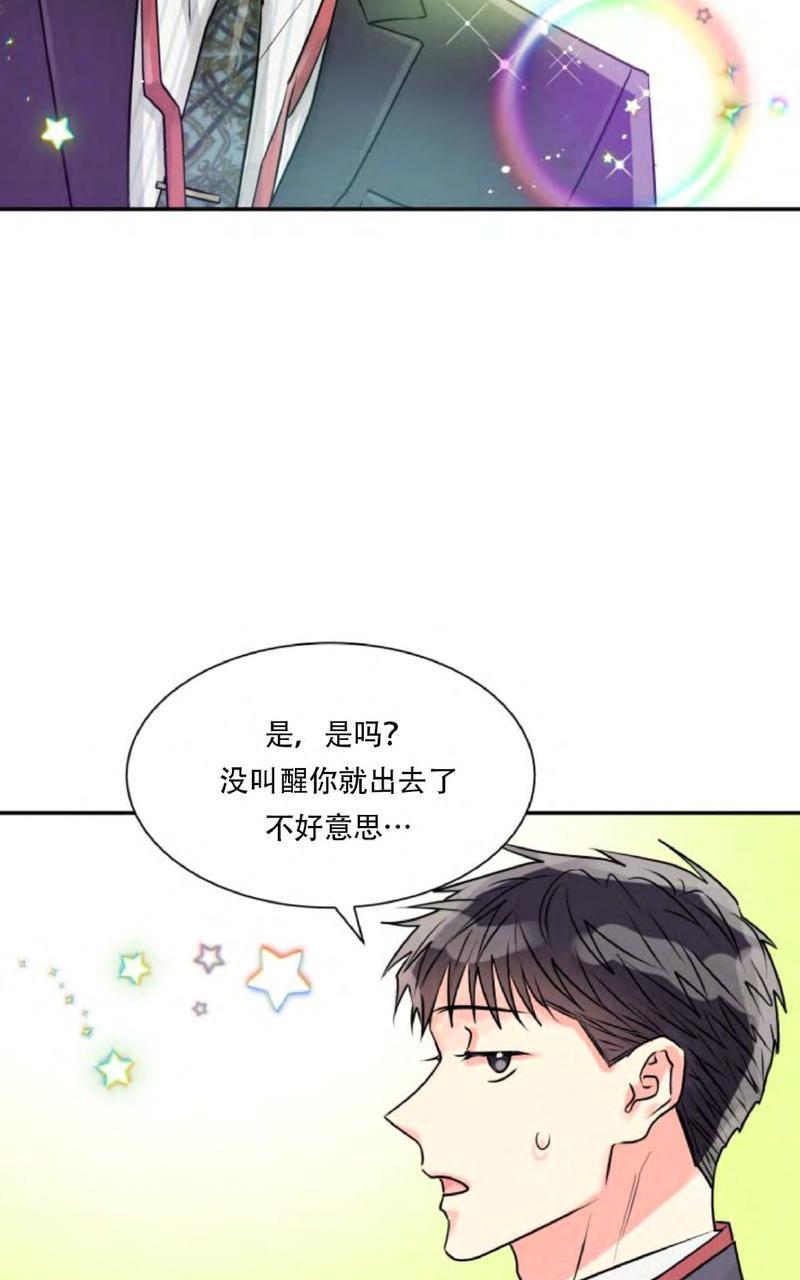 营业部的丘比特[耽美]韩漫全集-第3话无删减无遮挡章节图片 