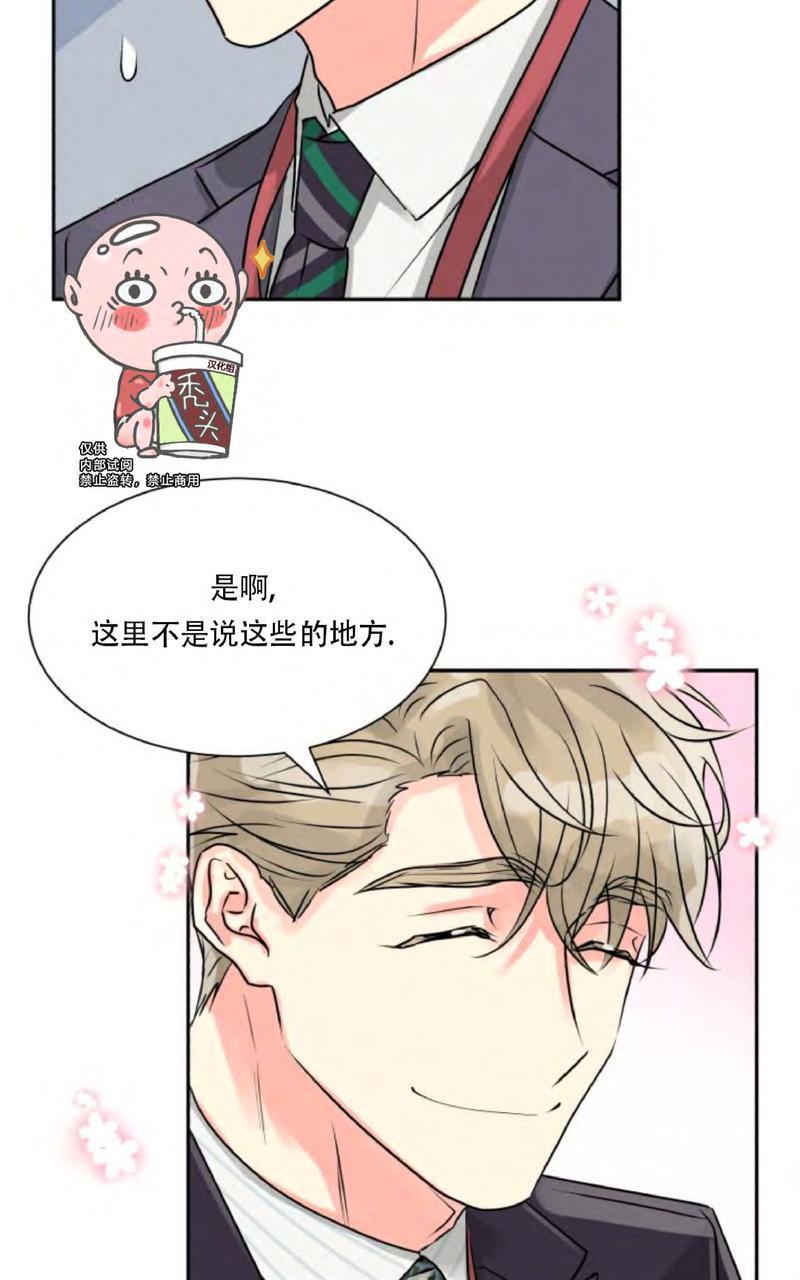 营业部的丘比特[耽美]韩漫全集-第3话无删减无遮挡章节图片 
