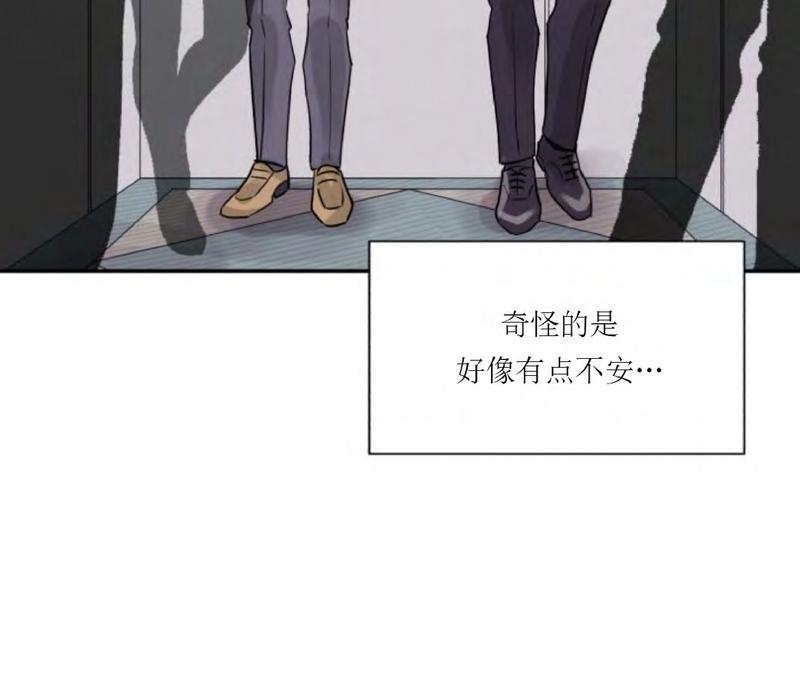 营业部的丘比特[耽美]韩漫全集-第3话无删减无遮挡章节图片 