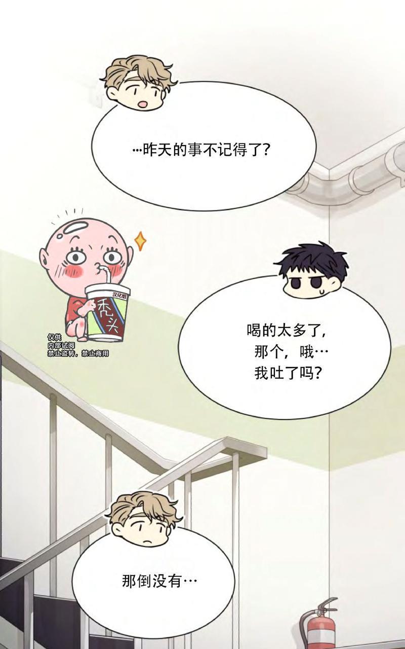 营业部的丘比特[耽美]韩漫全集-第3话无删减无遮挡章节图片 
