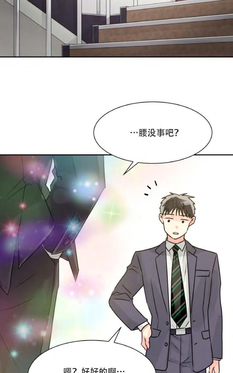 营业部的丘比特[耽美]韩漫全集-第3话无删减无遮挡章节图片 