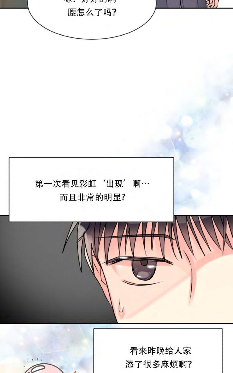 营业部的丘比特[耽美]韩漫全集-第3话无删减无遮挡章节图片 