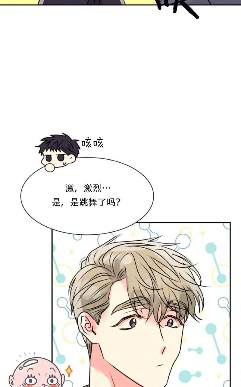 营业部的丘比特[耽美]韩漫全集-第3话无删减无遮挡章节图片 