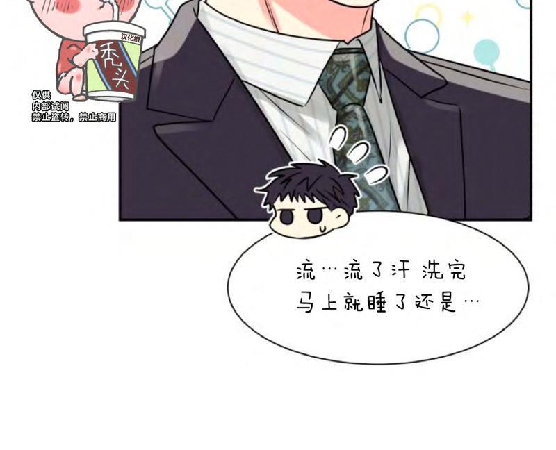营业部的丘比特[耽美]韩漫全集-第3话无删减无遮挡章节图片 