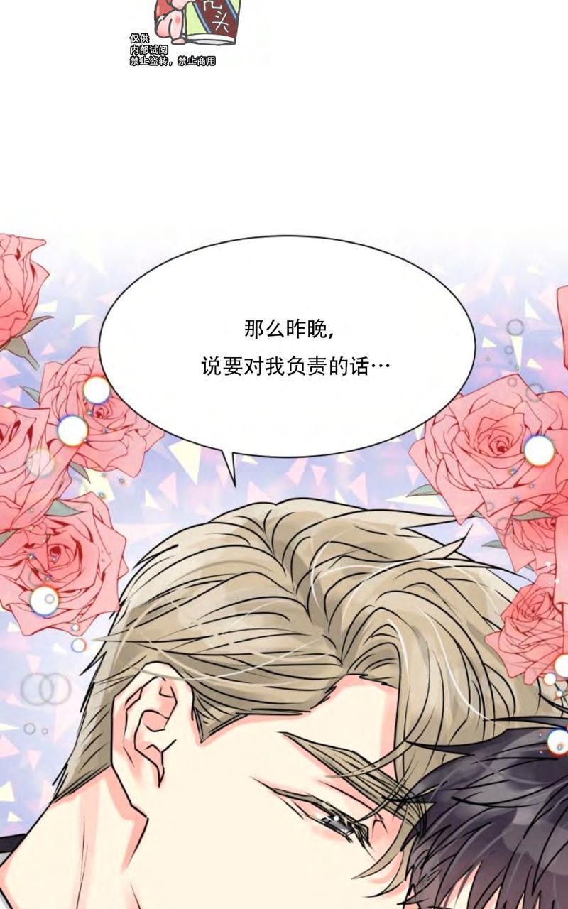 营业部的丘比特[耽美]韩漫全集-第3话无删减无遮挡章节图片 